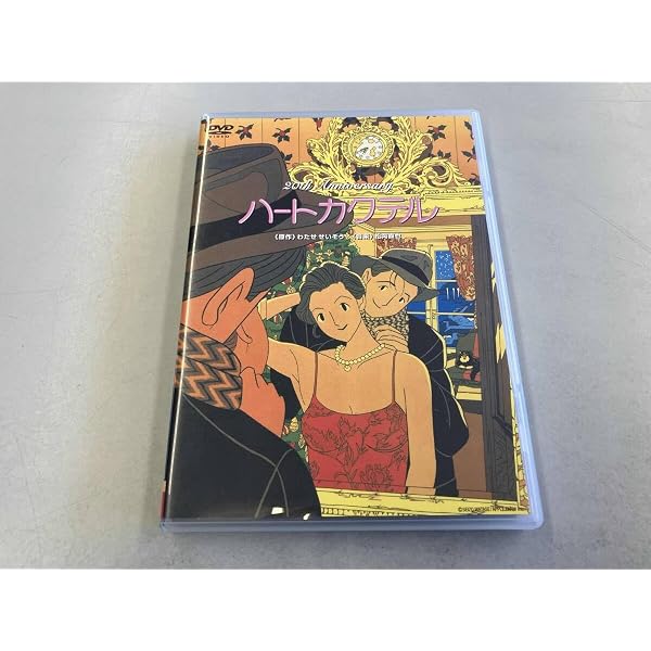 Amazon.co.jp: ハートカクテル [DVD] : DVD